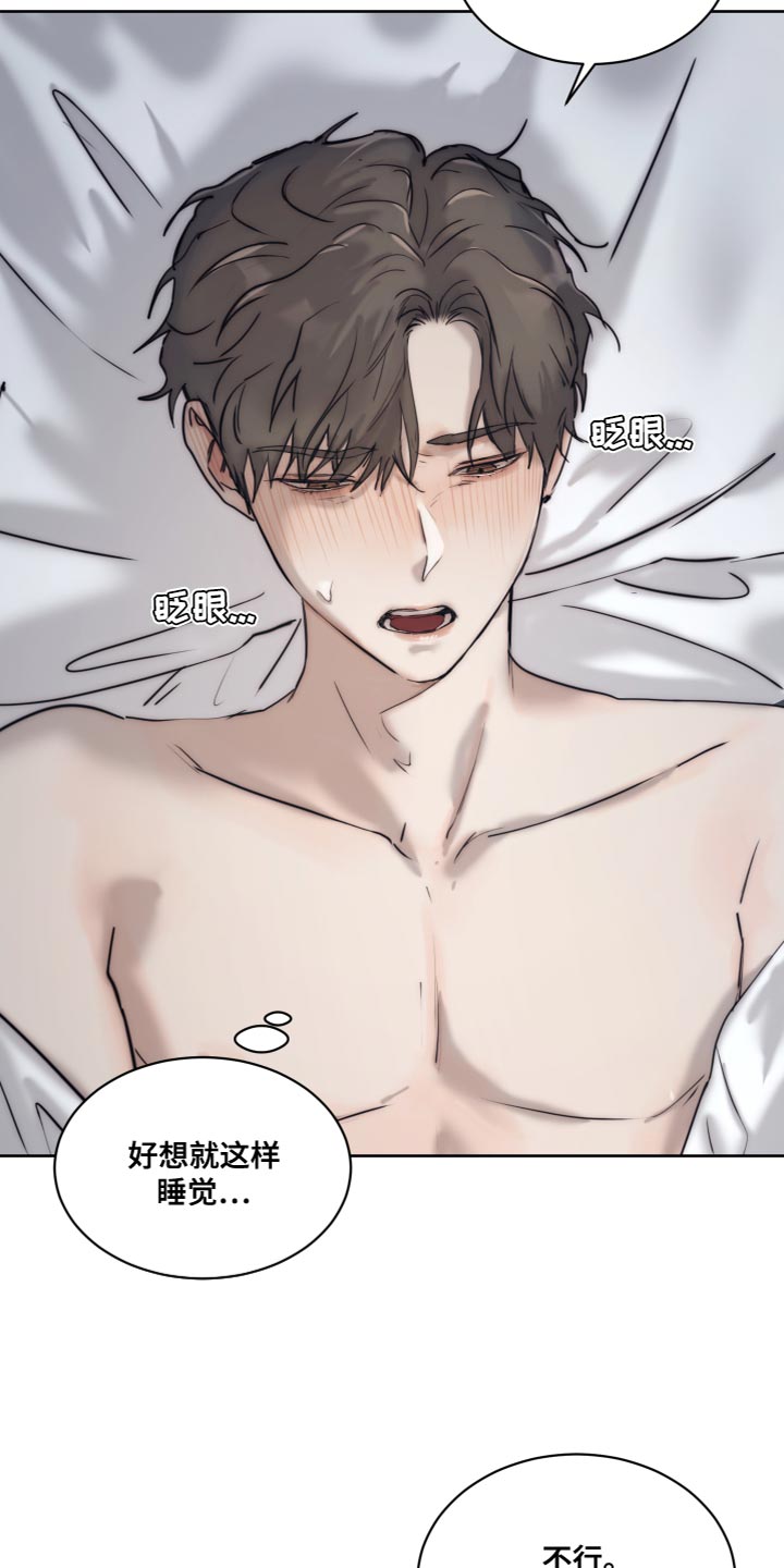 《我的魔鬼老板》第88章【第二季】真乖 第2页