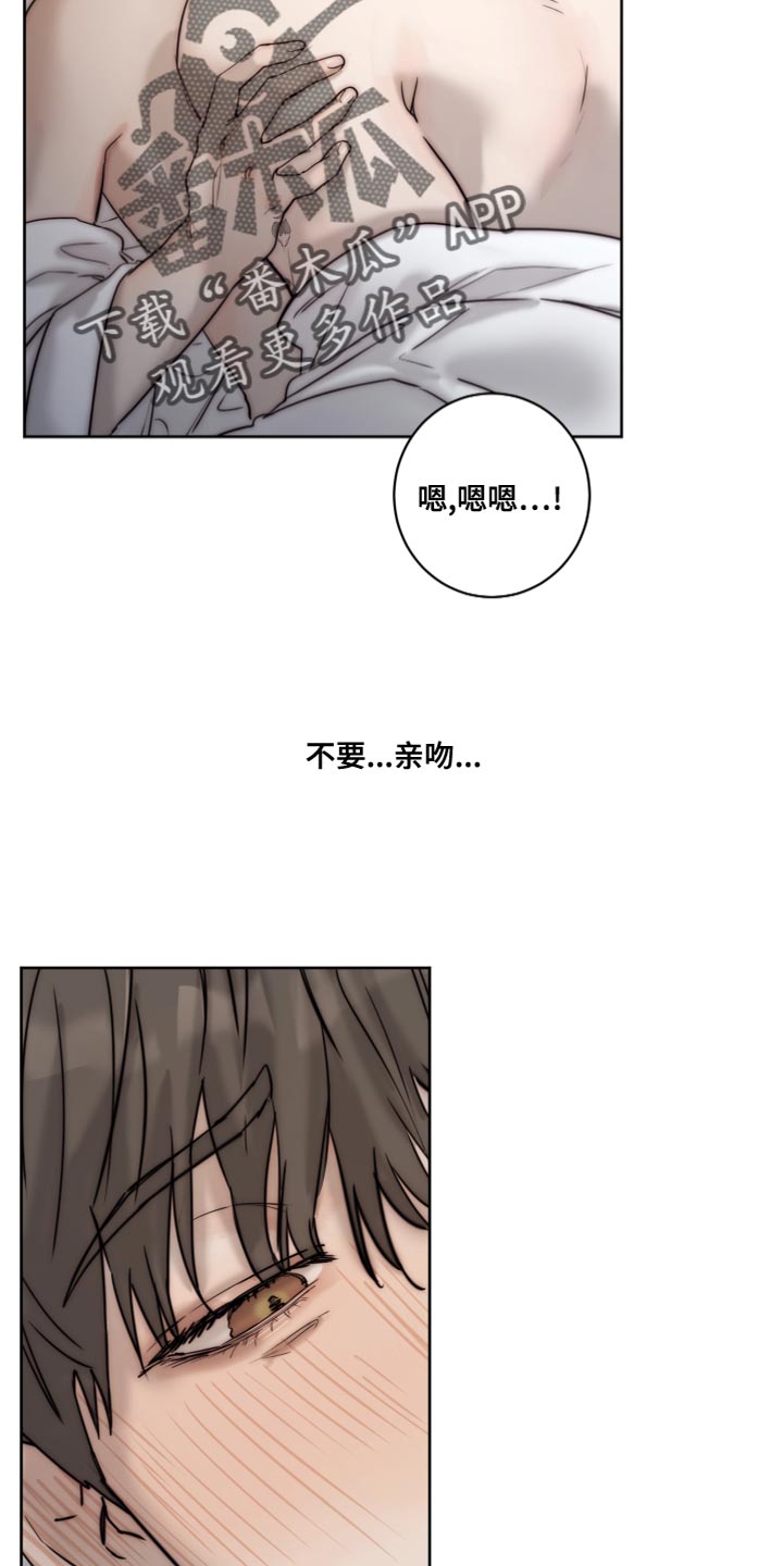 《我的魔鬼老板》第88章【第二季】真乖 第5页