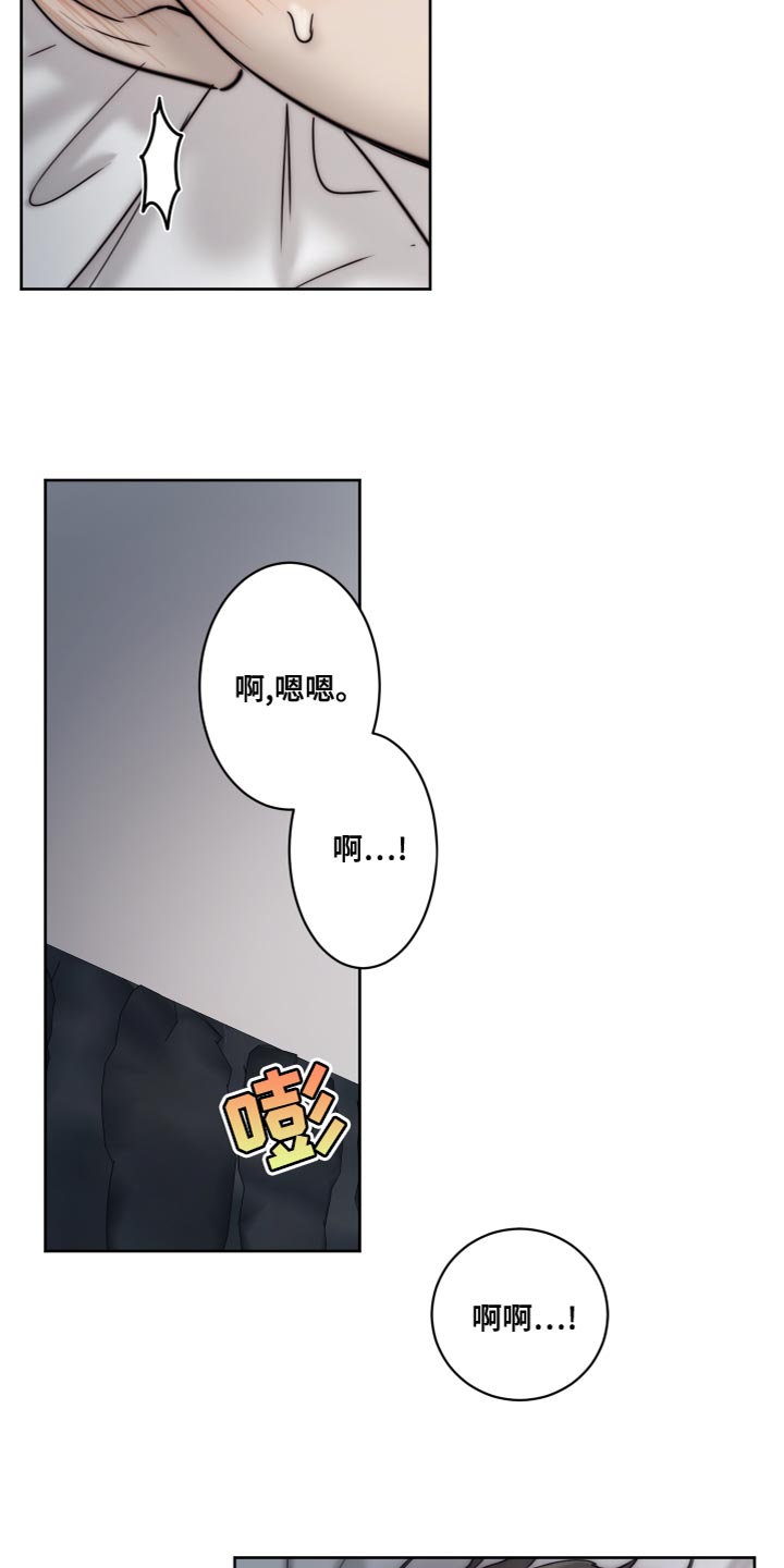 《我的魔鬼老板》第88章【第二季】真乖 第6页
