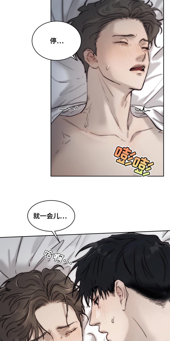 《我的魔鬼老板》第88章【第二季】真乖 第7页