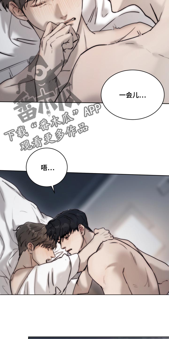 《我的魔鬼老板》第88章【第二季】真乖 第8页