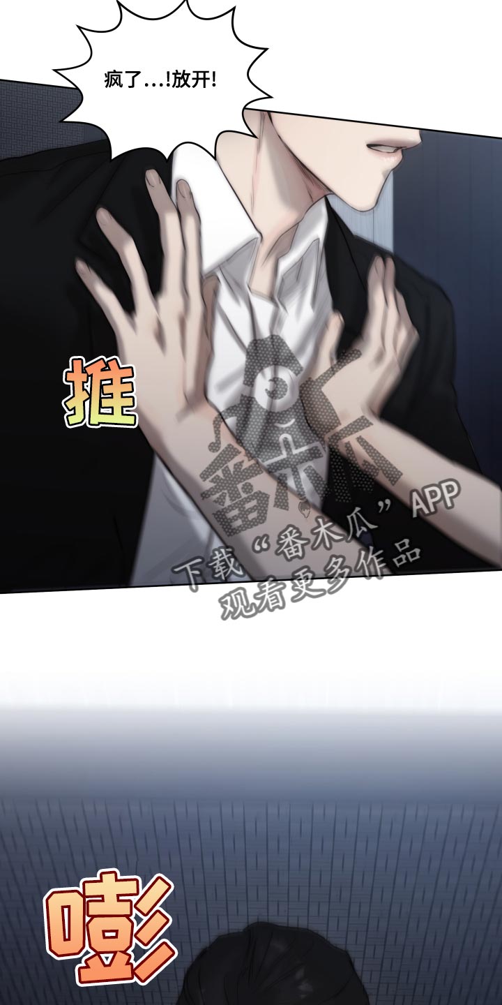 《我的魔鬼老板》第90章【第二季】心烦意乱 第12页