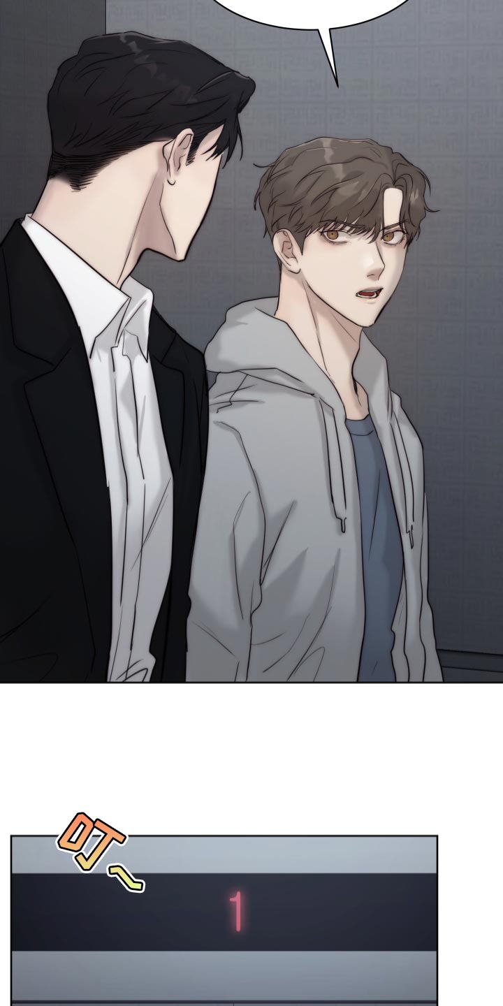 《我的魔鬼老板》第90章【第二季】心烦意乱 第23页