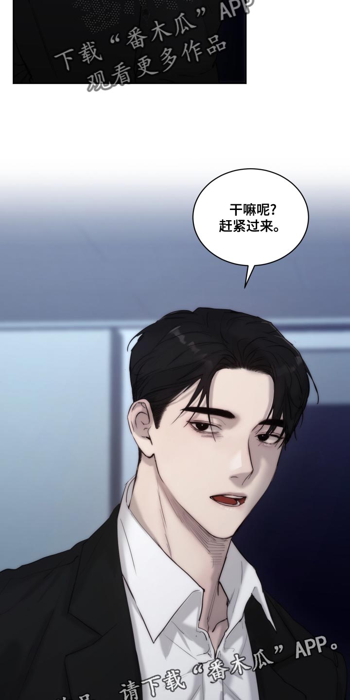 《我的魔鬼老板》第90章【第二季】心烦意乱 第28页