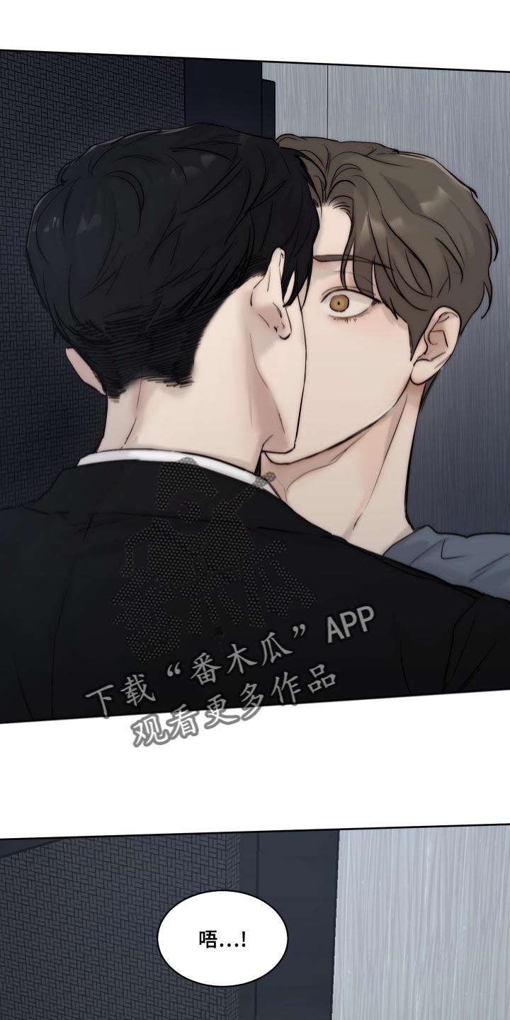 《我的魔鬼老板》第90章【第二季】心烦意乱 第8页