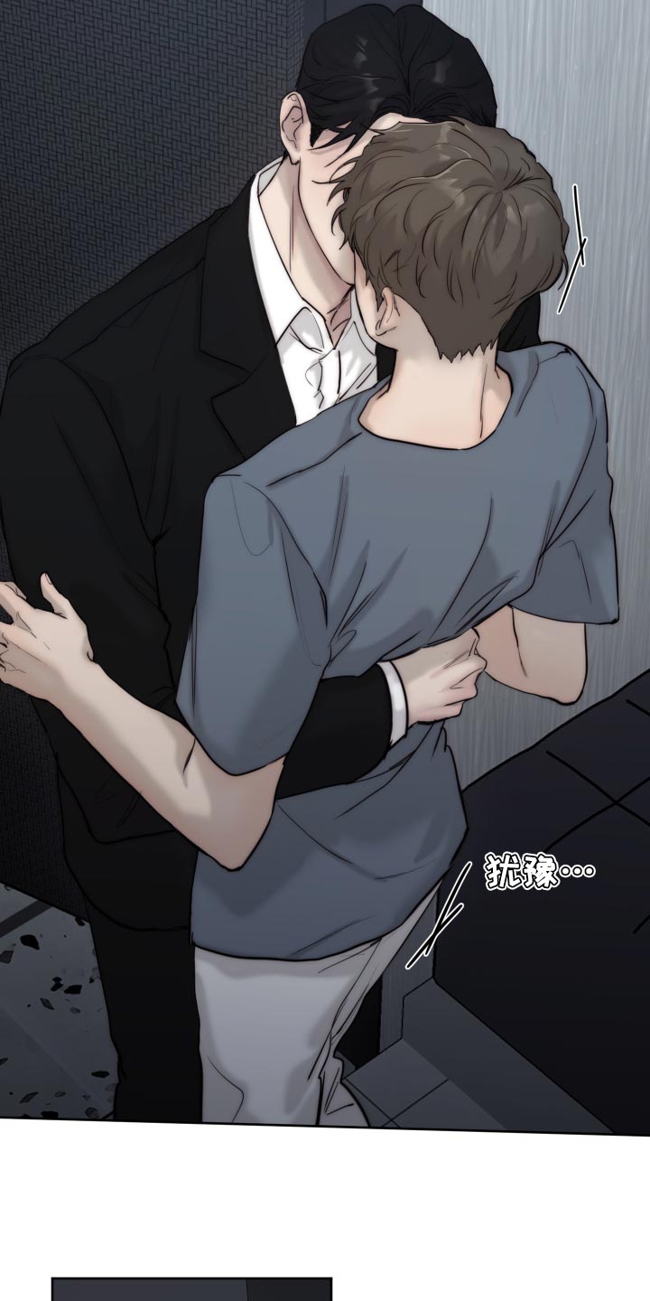 《我的魔鬼老板》第90章【第二季】心烦意乱 第9页