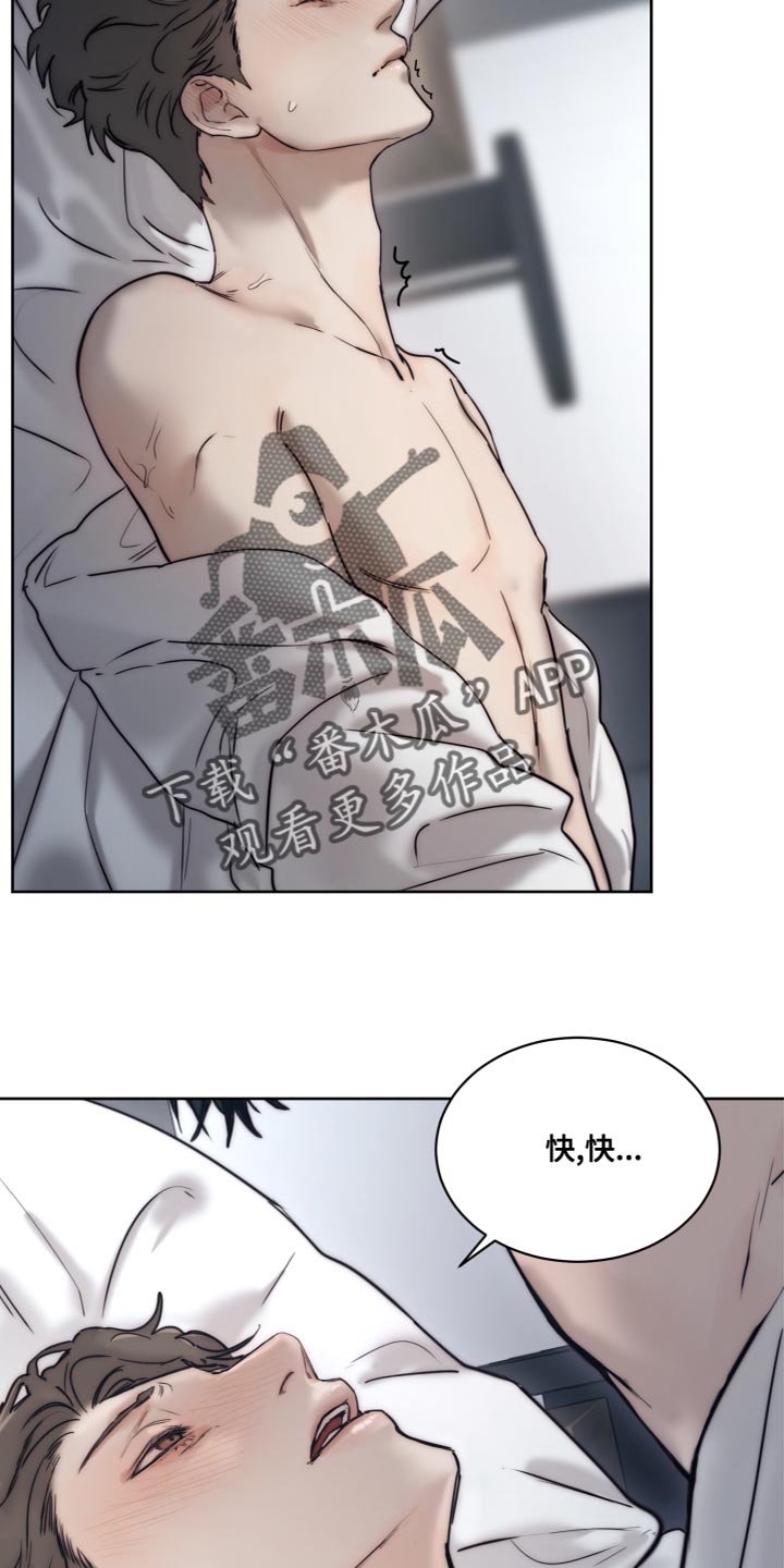 《我的魔鬼老板》第87章【第二季】希望赶紧很醉 第14页