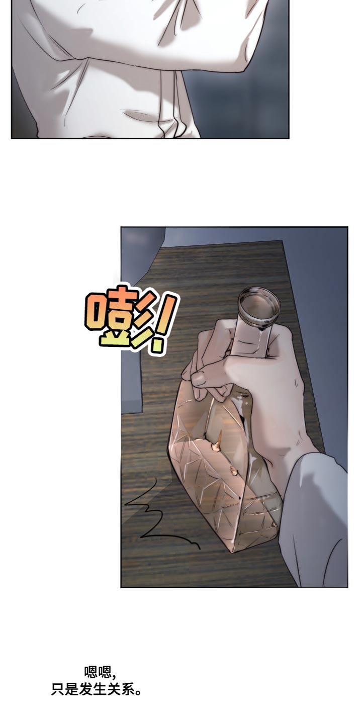 《我的魔鬼老板》第87章【第二季】希望赶紧很醉 第3页