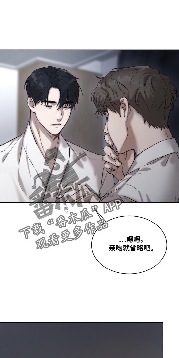 《我的魔鬼老板》第87章【第二季】希望赶紧很醉 第7页