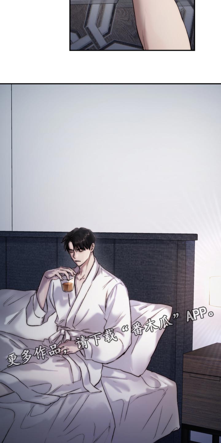 《我的魔鬼老板》第86章【第二季】你不要试探我 第25页
