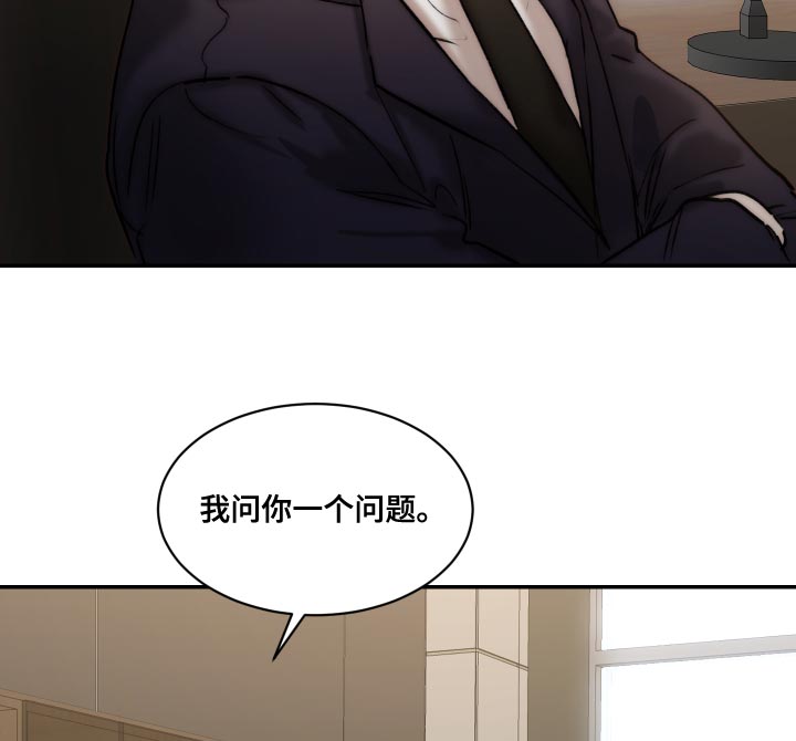 《我的魔鬼老板》第86章【第二季】你不要试探我 第8页