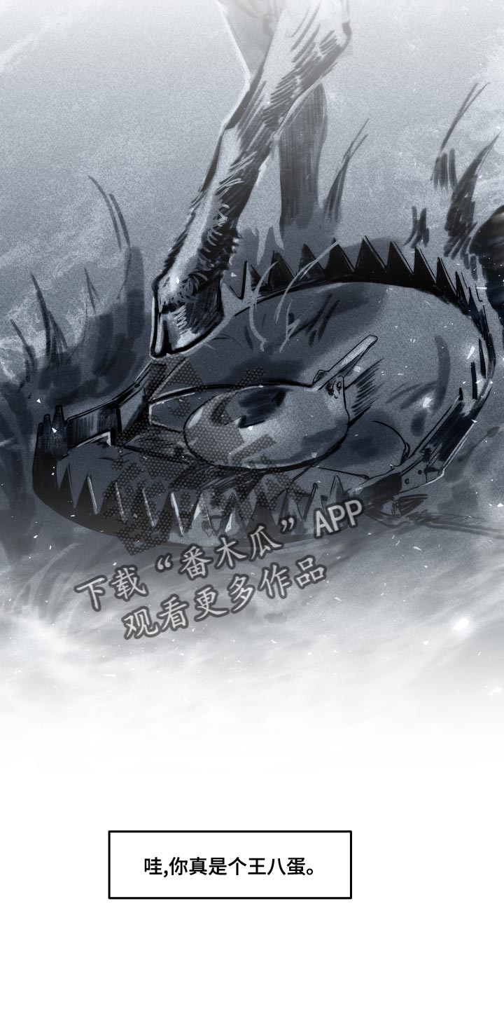 《我的魔鬼老板》第85章【第二季】伤自尊 第22页