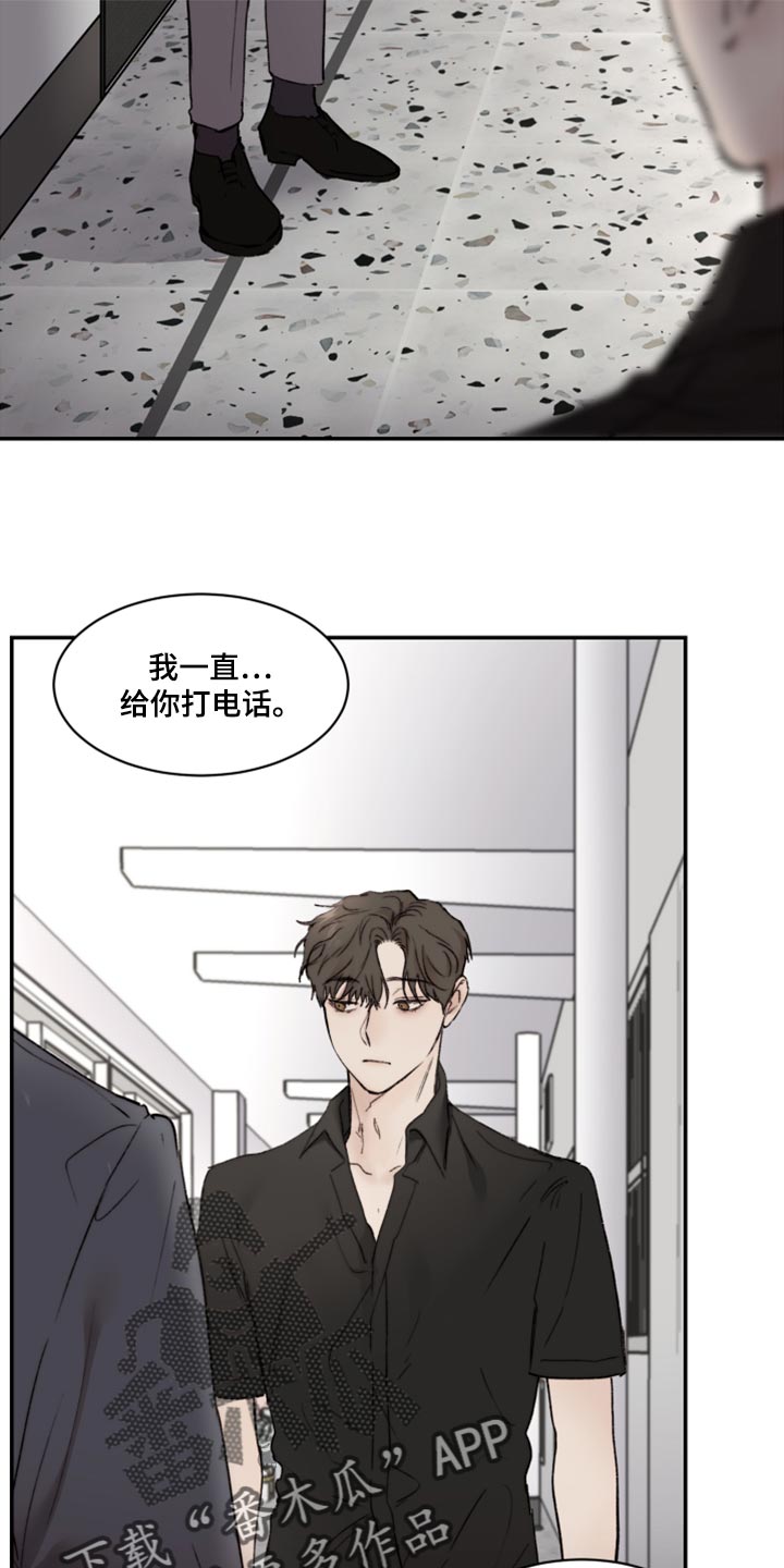 《我的魔鬼老板》第82章不想跟你谈恋爱（第一季完结） 第13页