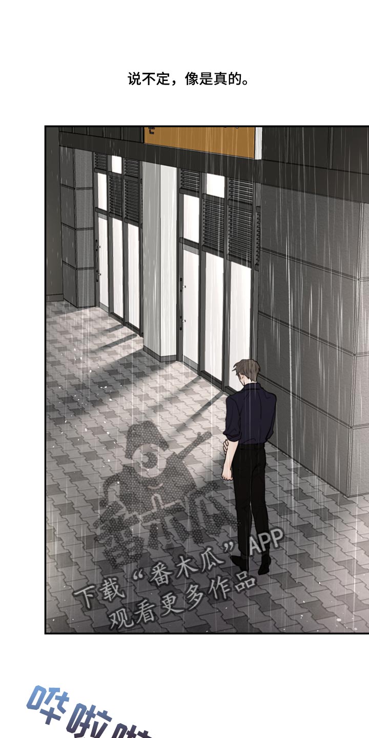 《我的魔鬼老板》第82章不想跟你谈恋爱（第一季完结） 第1页
