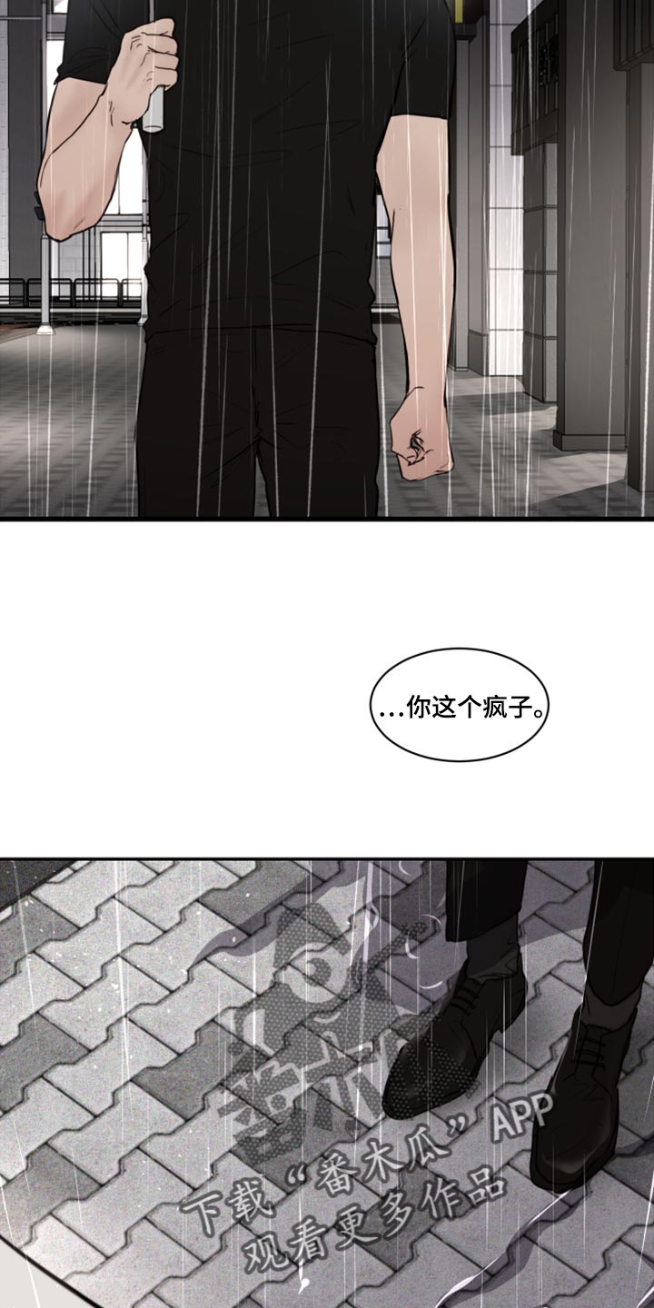 《我的魔鬼老板》第82章不想跟你谈恋爱（第一季完结） 第3页