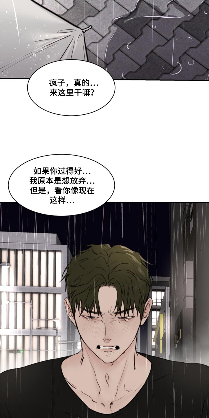《我的魔鬼老板》第82章不想跟你谈恋爱（第一季完结） 第4页
