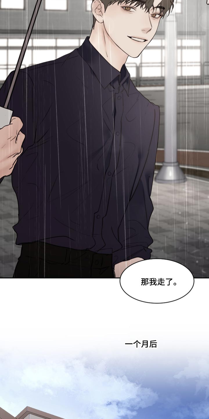 《我的魔鬼老板》第82章不想跟你谈恋爱（第一季完结） 第8页