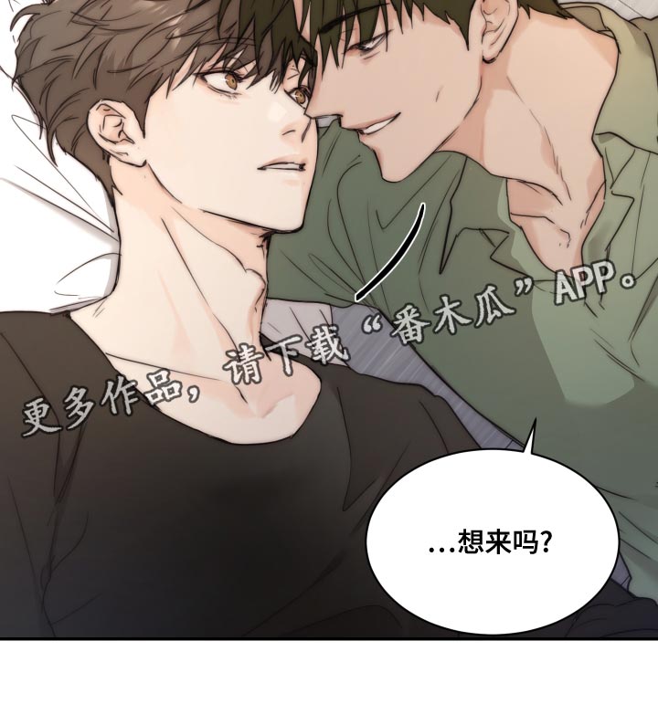 《我的魔鬼老板》第83章【第二季】求职 第21页