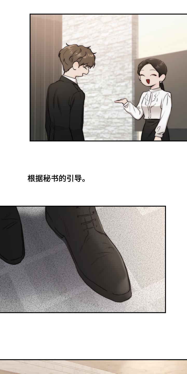 《我的魔鬼老板》第84章【第二季】是你阻止我再就业吗？ 第17页