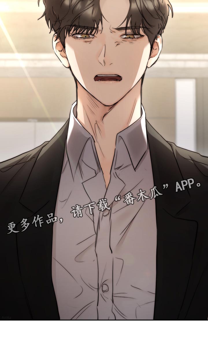 《我的魔鬼老板》第84章【第二季】是你阻止我再就业吗？ 第22页