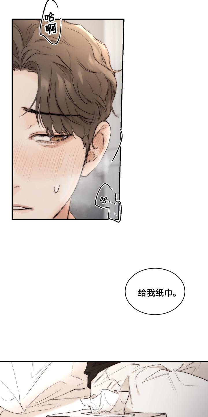 《我的魔鬼老板》第84章【第二季】是你阻止我再就业吗？ 第6页