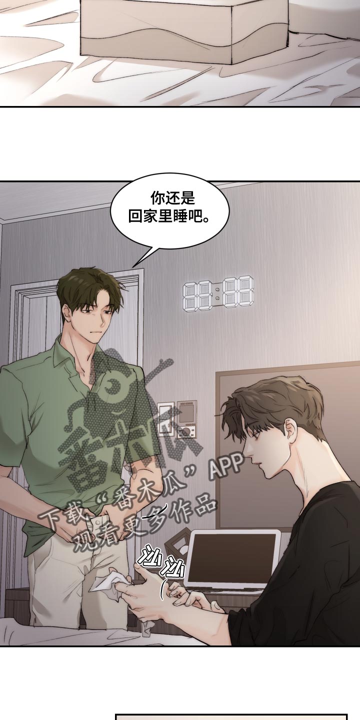 《我的魔鬼老板》第84章【第二季】是你阻止我再就业吗？ 第7页