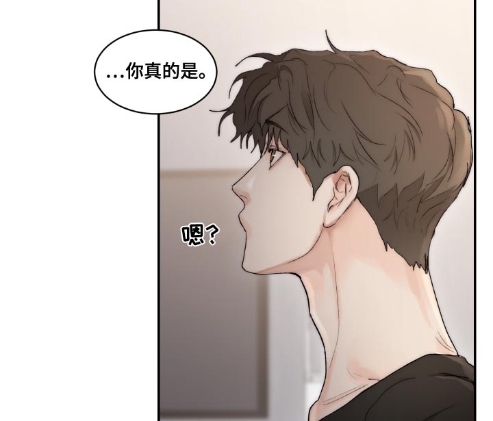 《我的魔鬼老板》第84章【第二季】是你阻止我再就业吗？ 第8页