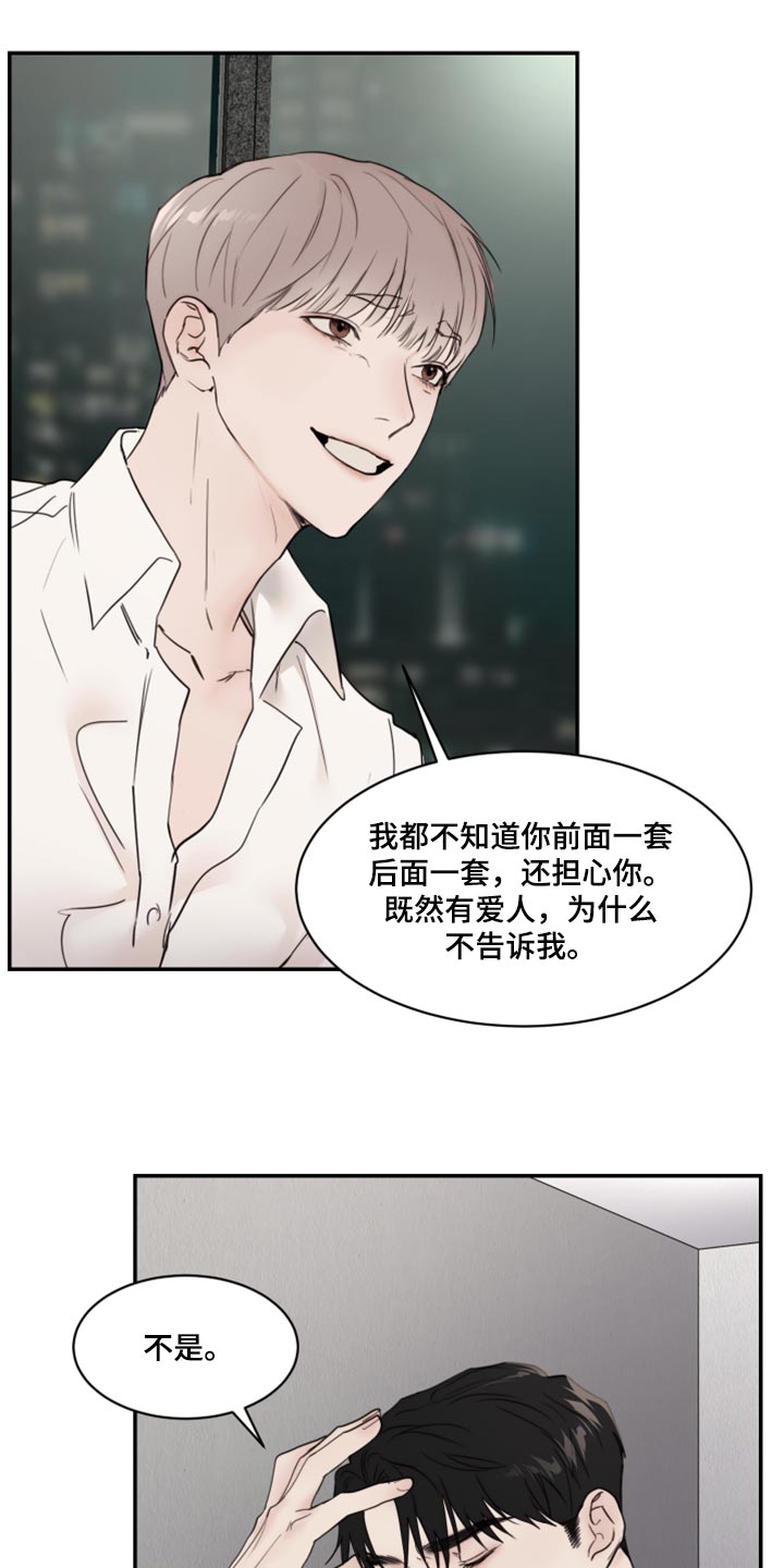 《我的魔鬼老板》第81章重新堕落 第12页