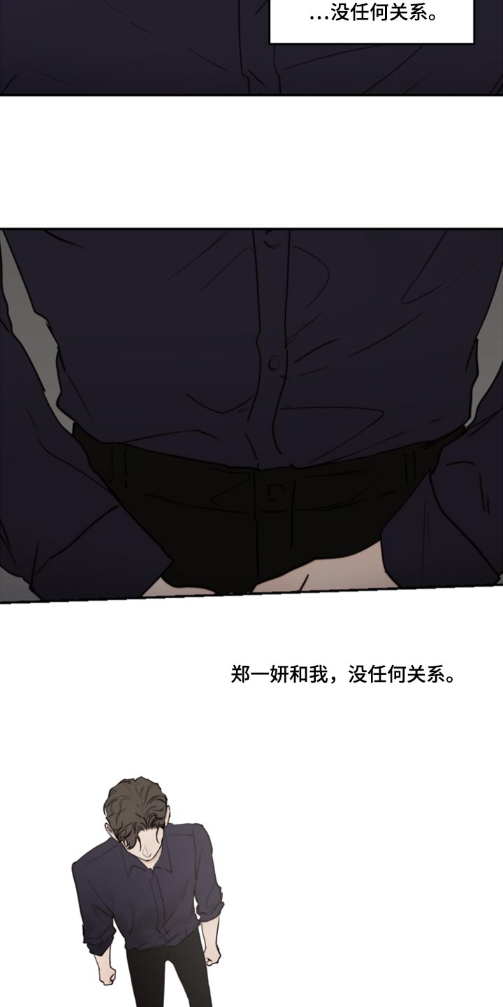 《我的魔鬼老板》第81章重新堕落 第15页