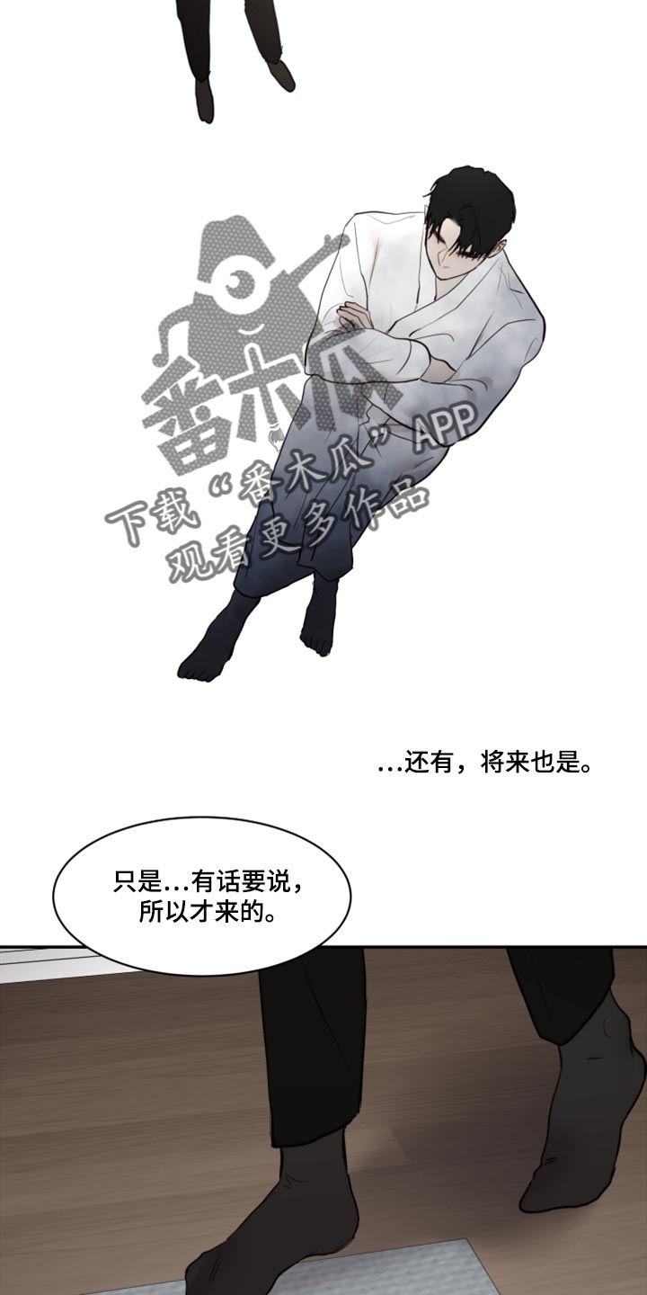 《我的魔鬼老板》第81章重新堕落 第16页