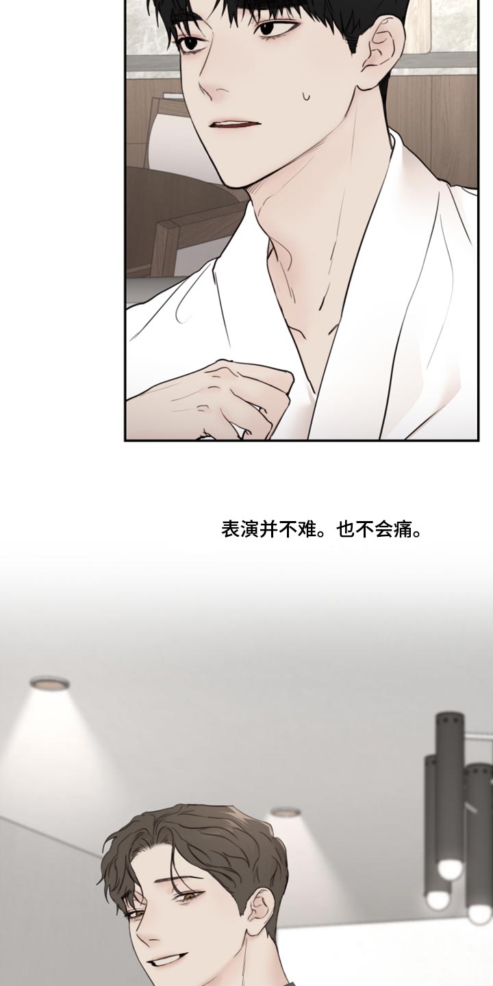 《我的魔鬼老板》第81章重新堕落 第20页