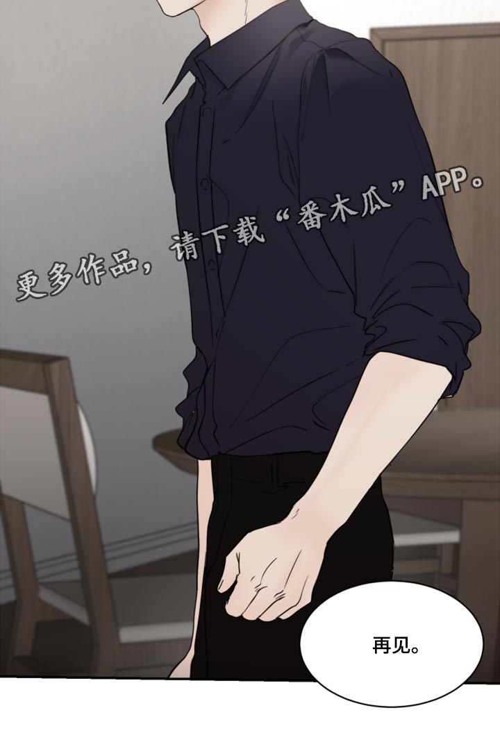 《我的魔鬼老板》第81章重新堕落 第21页