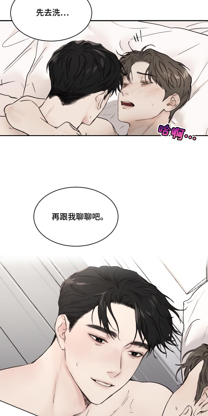 《我的魔鬼老板》第81章重新堕落 第3页