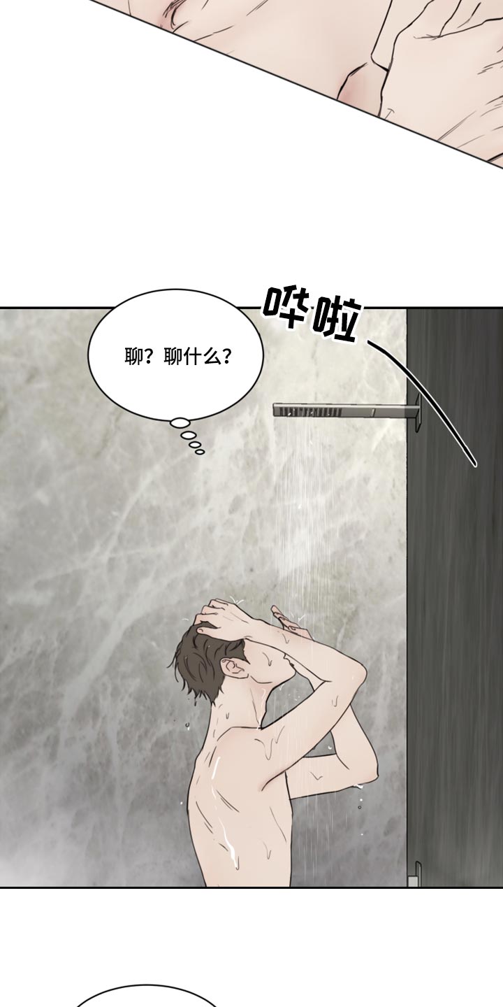 《我的魔鬼老板》第81章重新堕落 第4页