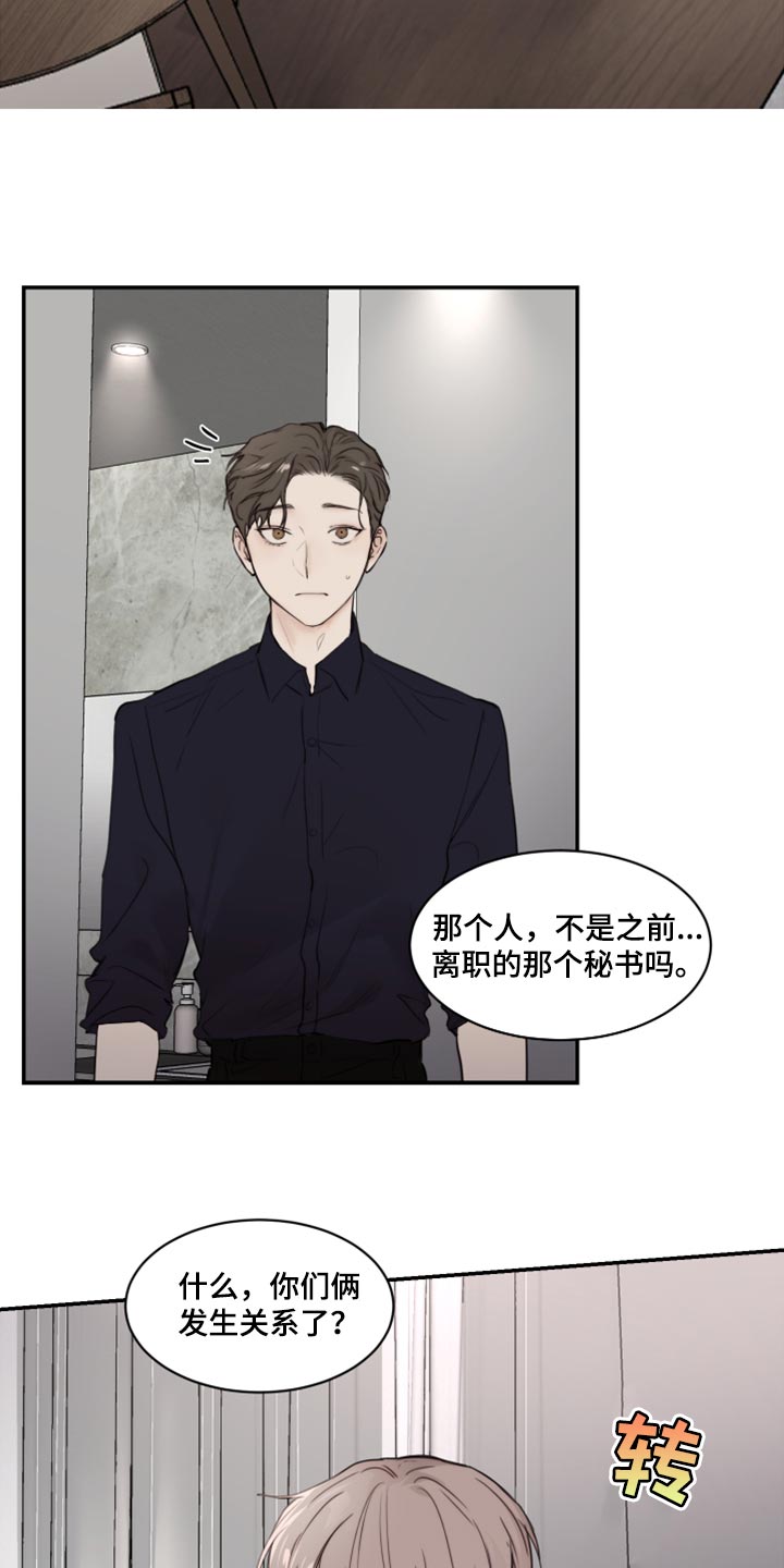 《我的魔鬼老板》第81章重新堕落 第9页