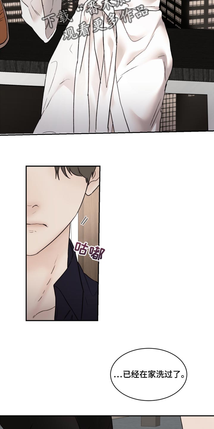 《我的魔鬼老板》第80章好想跟他聊聊 第11页