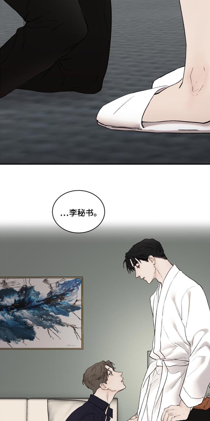 《我的魔鬼老板》第80章好想跟他聊聊 第12页