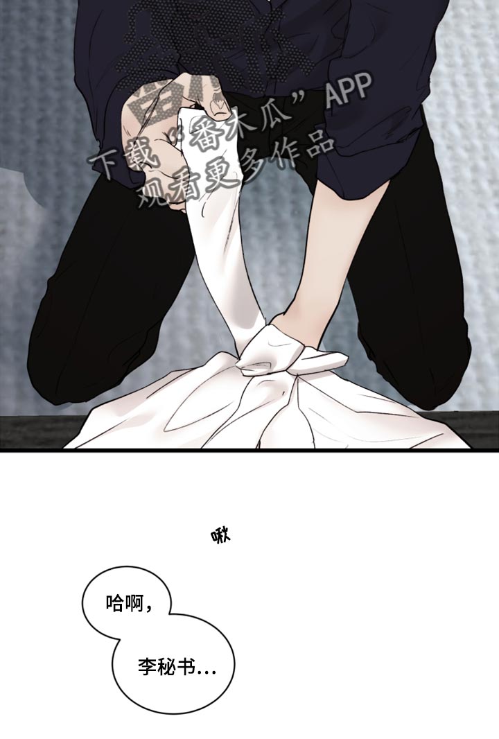 《我的魔鬼老板》第80章好想跟他聊聊 第14页