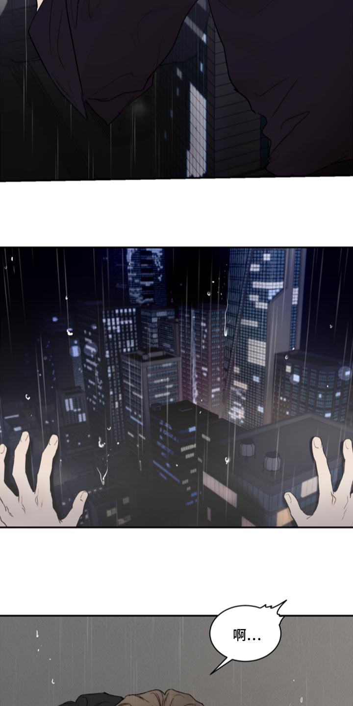 《我的魔鬼老板》第80章好想跟他聊聊 第17页