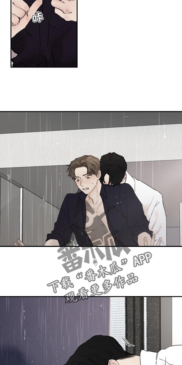 《我的魔鬼老板》第80章好想跟他聊聊 第19页