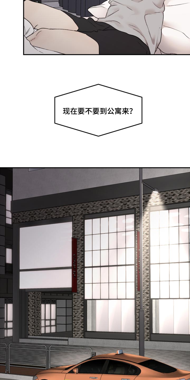 《我的魔鬼老板》第80章好想跟他聊聊 第3页