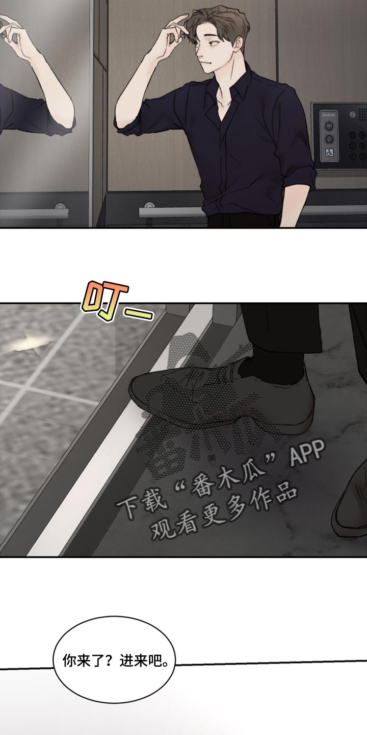 《我的魔鬼老板》第80章好想跟他聊聊 第6页