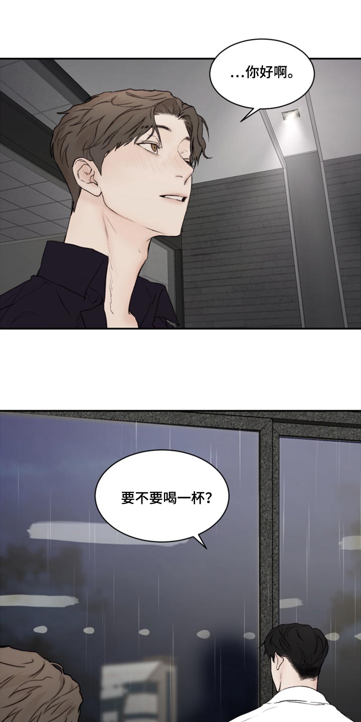 《我的魔鬼老板》第80章好想跟他聊聊 第8页