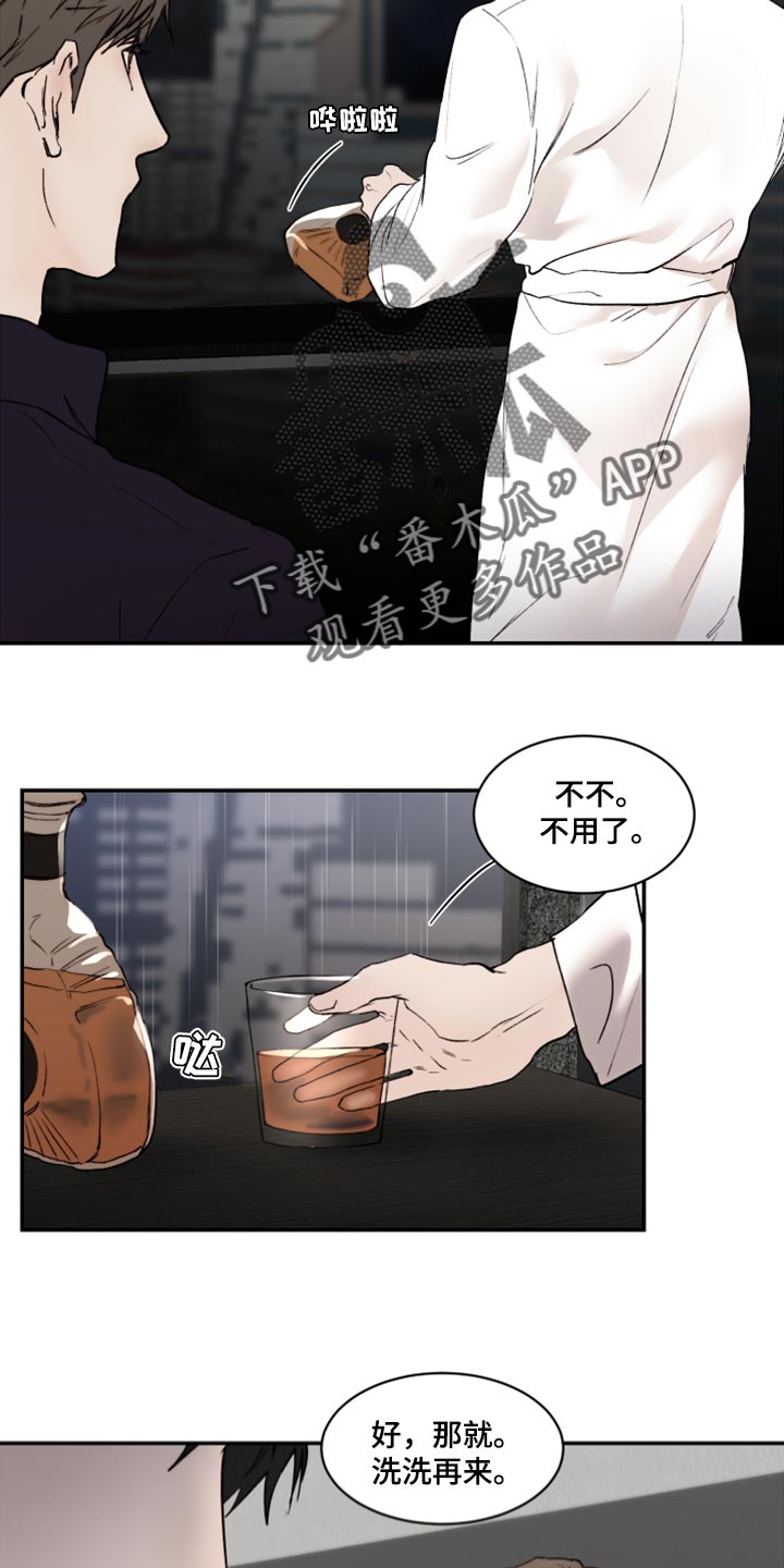 《我的魔鬼老板》第80章好想跟他聊聊 第9页
