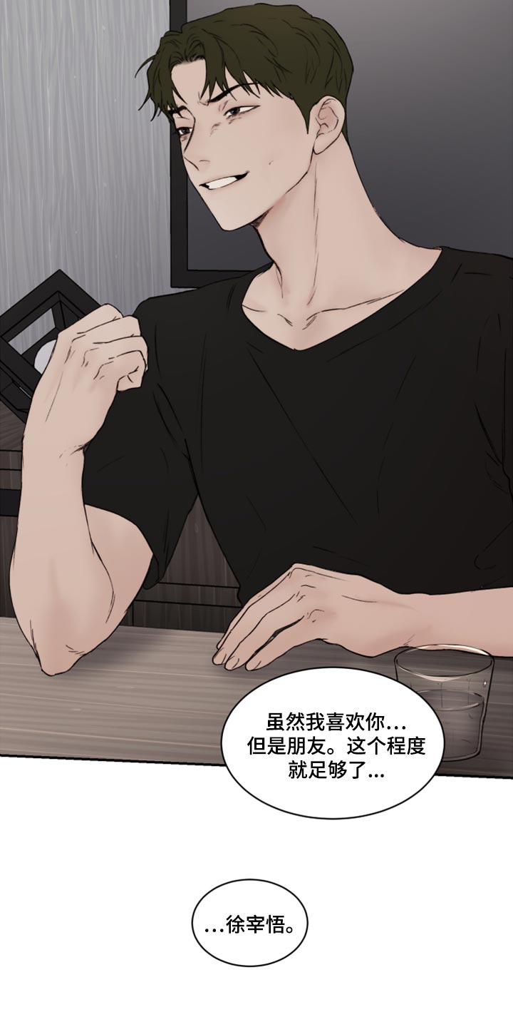 《我的魔鬼老板》第79章特别的缘分 第10页