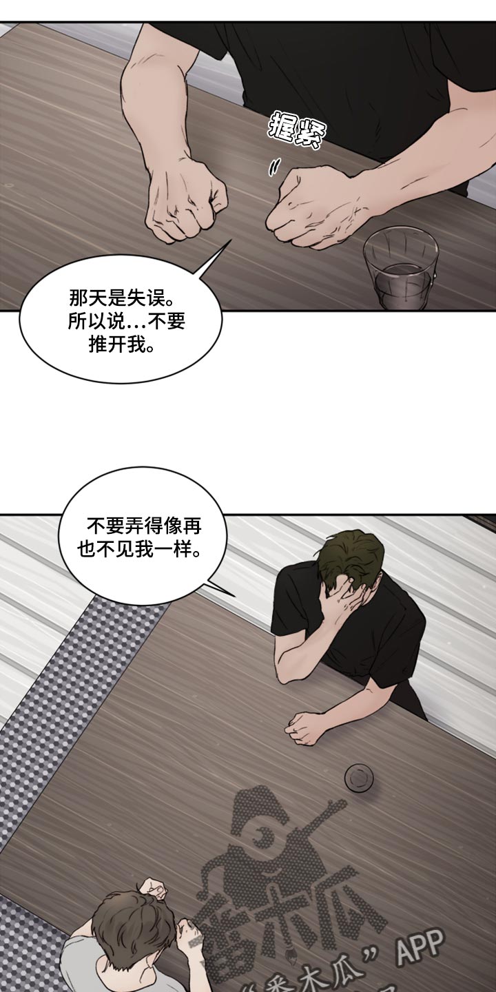 《我的魔鬼老板》第79章特别的缘分 第11页