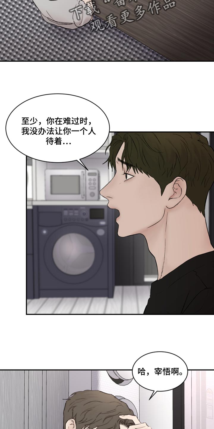 《我的魔鬼老板》第79章特别的缘分 第12页