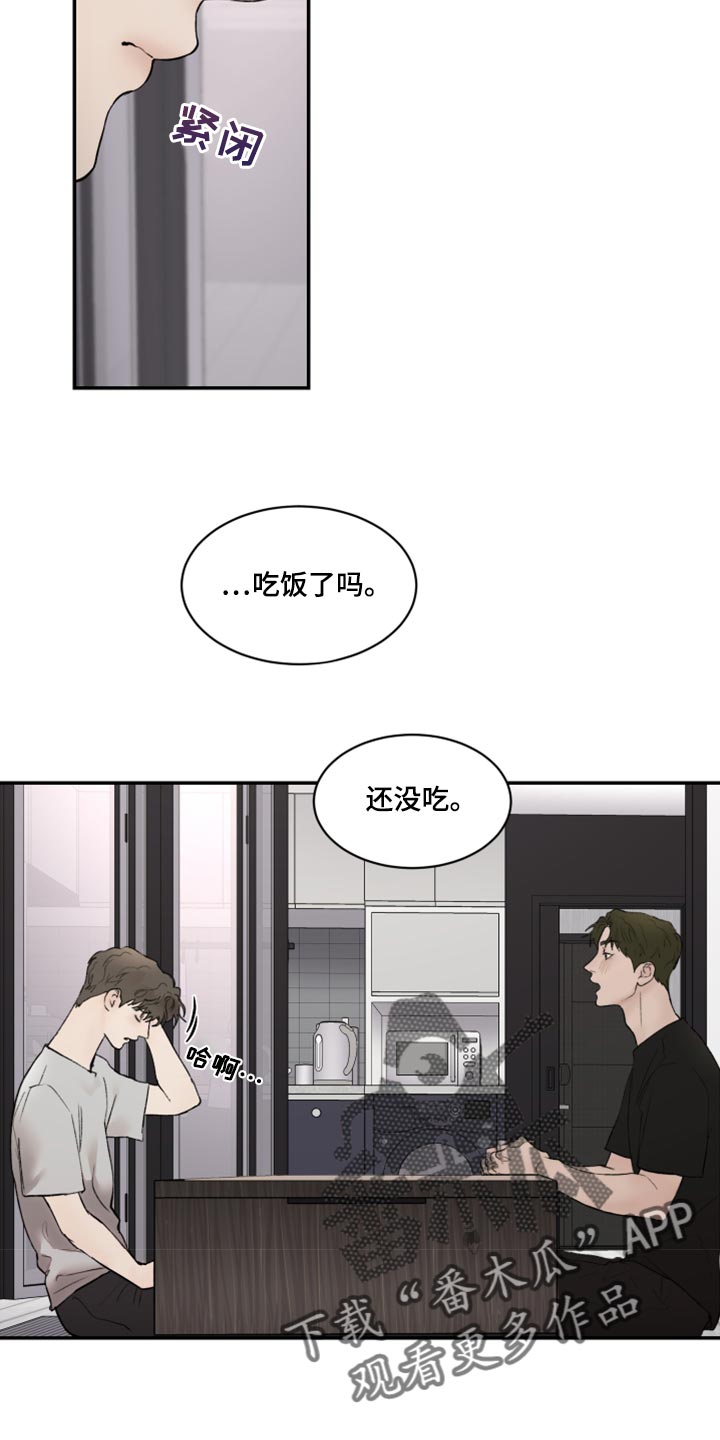 《我的魔鬼老板》第79章特别的缘分 第16页