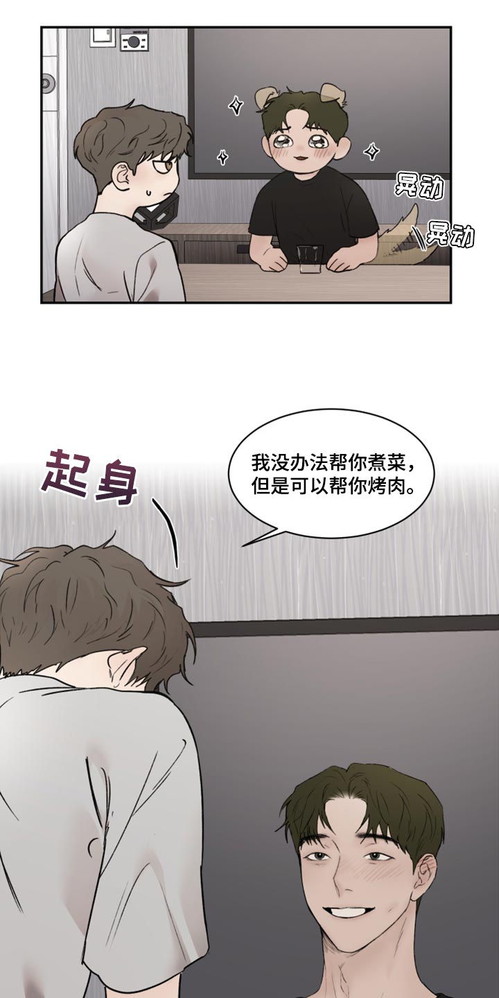 《我的魔鬼老板》第79章特别的缘分 第17页
