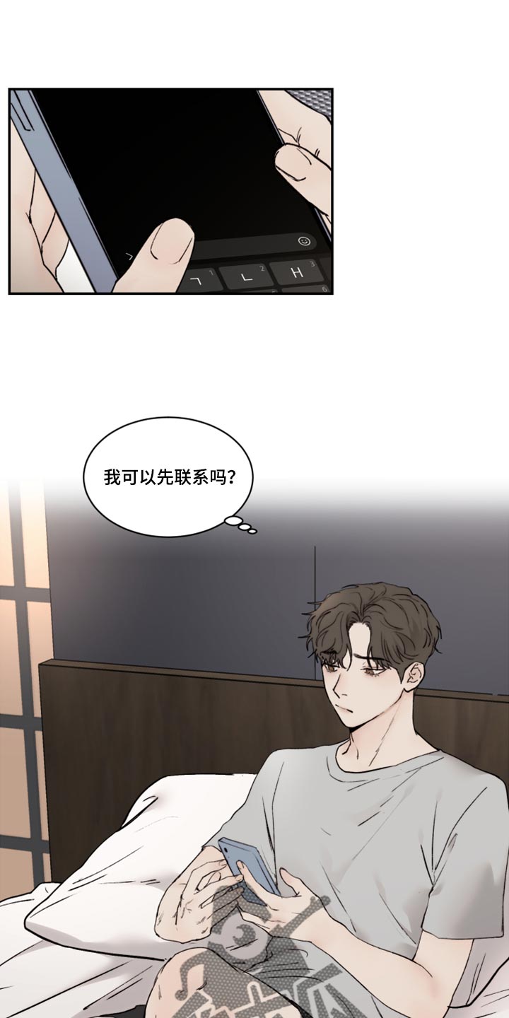 《我的魔鬼老板》第79章特别的缘分 第1页
